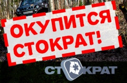 Весенняя распутица близко!